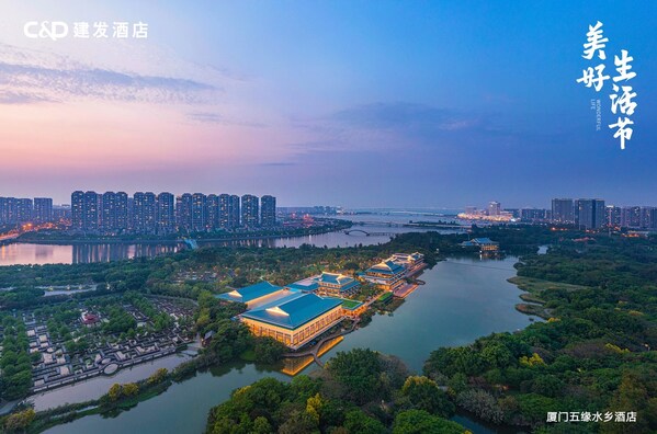 打造“山海湖岛”度假新体验，建发酒店举办第五季“美好生活节”