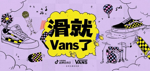 Vans AVE 2.0 全球滑板巡回赛上海站圆满收官