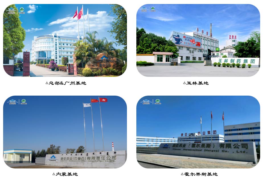 CFS第十三届财经峰会7月北京举办 候选品牌：康臣药业
