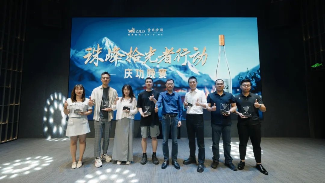 珍酒世界行——珠峰拾光者行动圆满收官