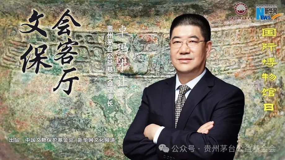 一场深度对话揭示茅台如何践行民族品牌使命担当