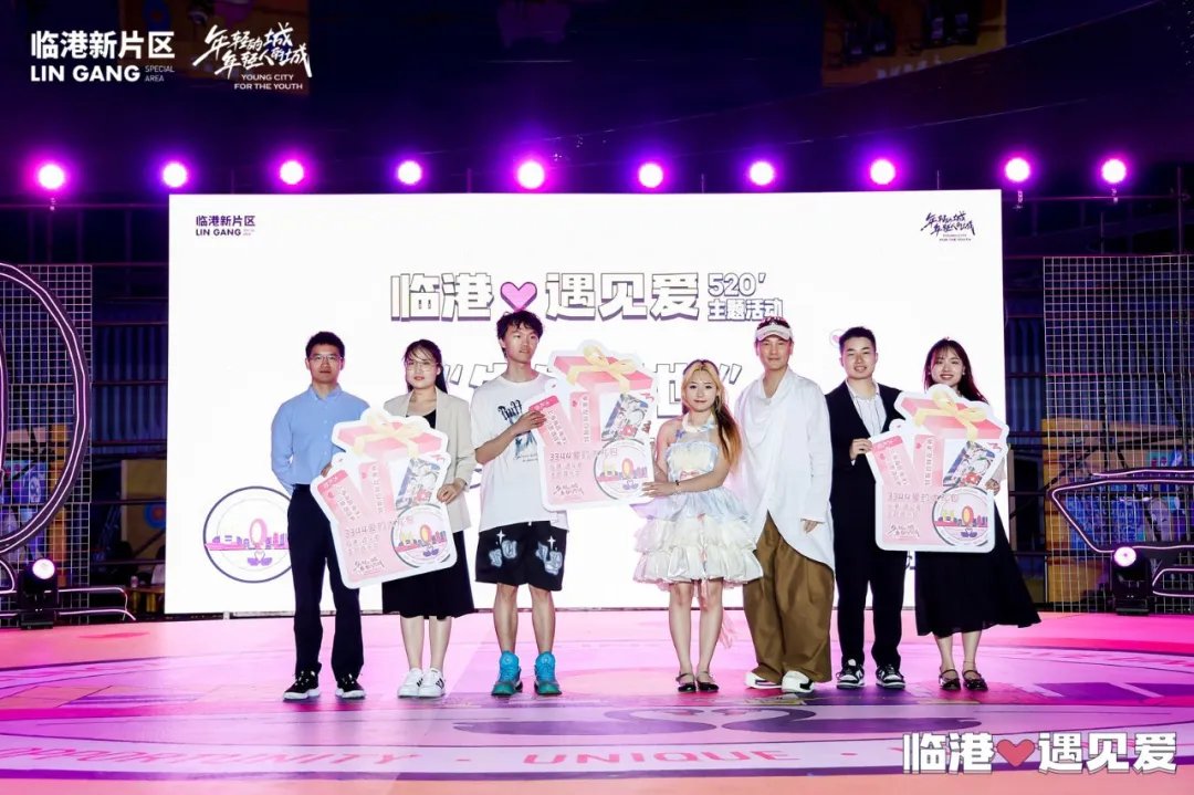 “临港·遇见爱”主题音乐会浪漫唱响“年轻的城、年轻人的城”