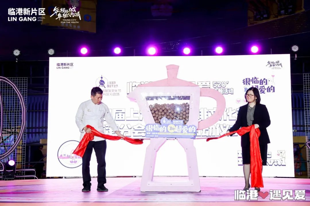 “临港·遇见爱”主题音乐会浪漫唱响“年轻的城、年轻人的城”