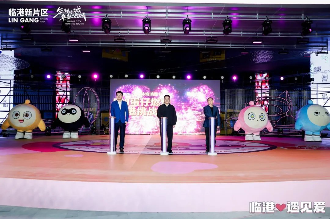 “临港·遇见爱”主题音乐会浪漫唱响“年轻的城、年轻人的城”