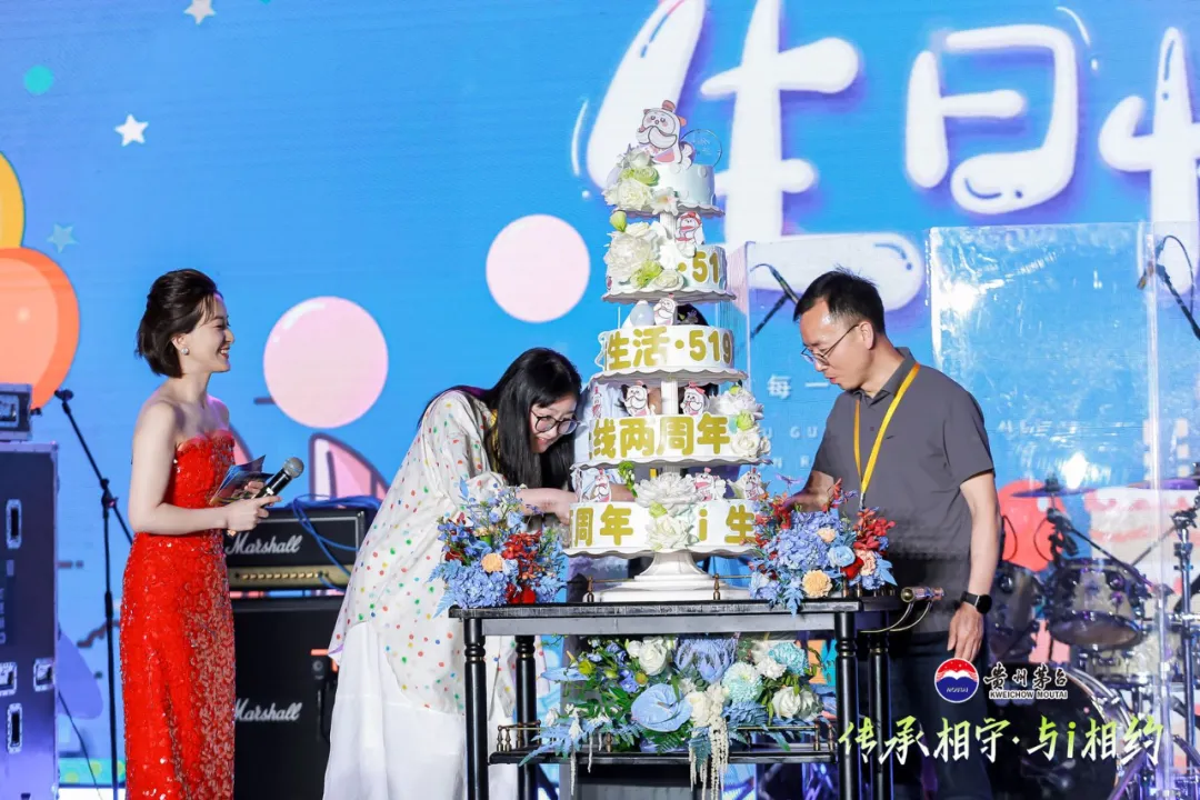 2024茅台传承人大会暨i茅台上线两周年活动在厦门举行