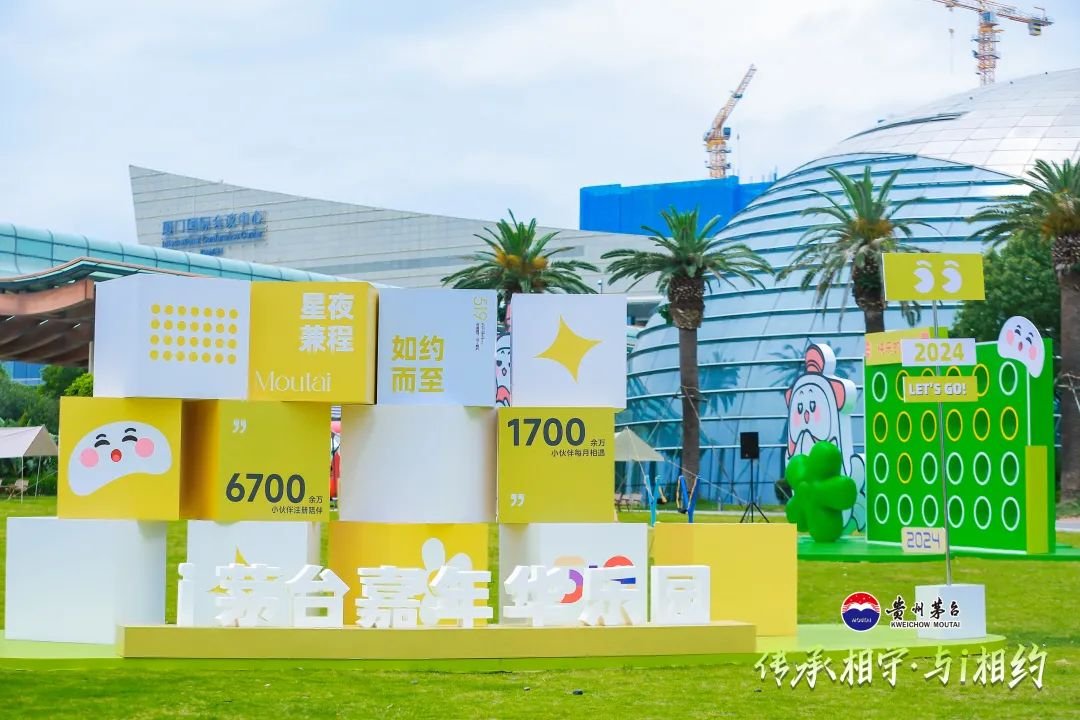 i茅台的两年：爱生活，“i”好玩的生活