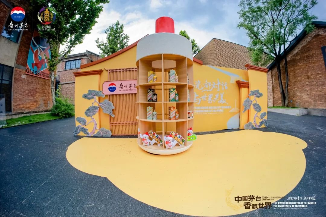 2024“茅粉嘉年华”全国首站走进景德镇，开启酒与瓷的对话
