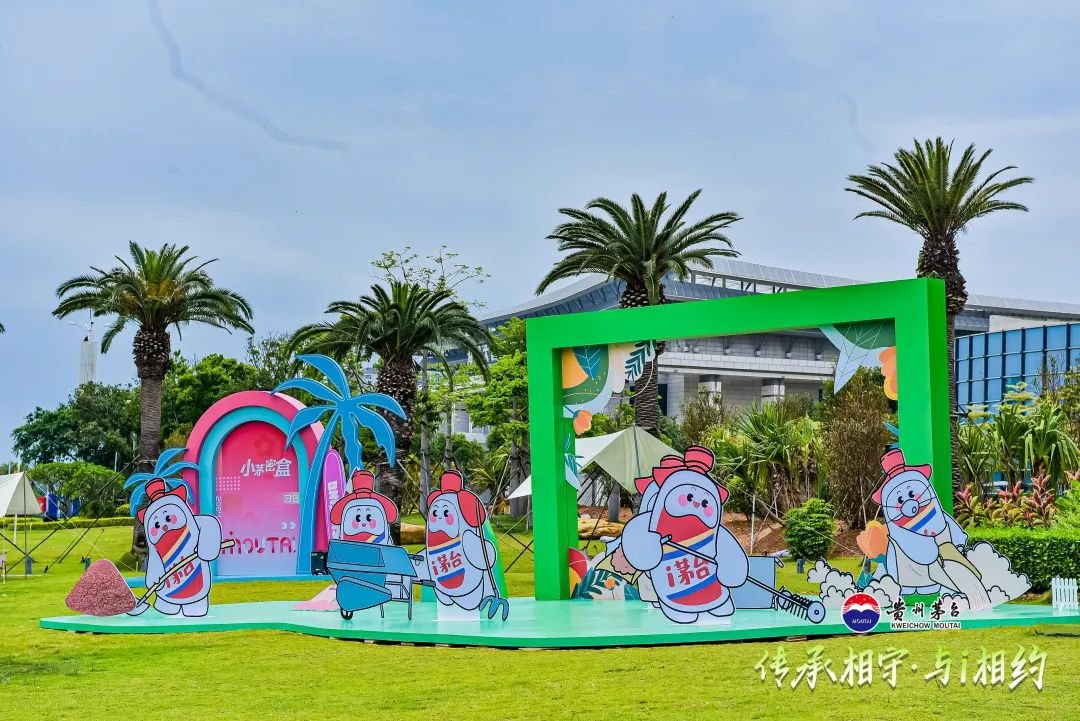 i茅台的两年：爱生活，“i”好玩的生活