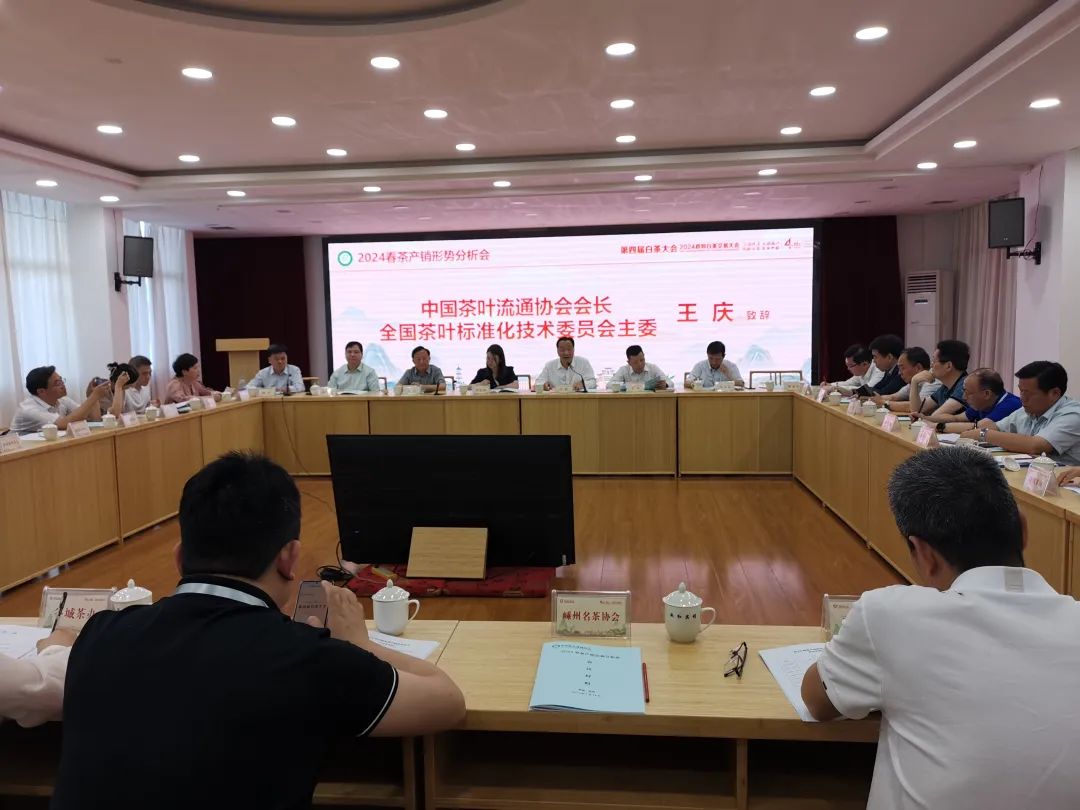 交流经验，共谋发展——贵州参加2024全国春茶产销形势分析会