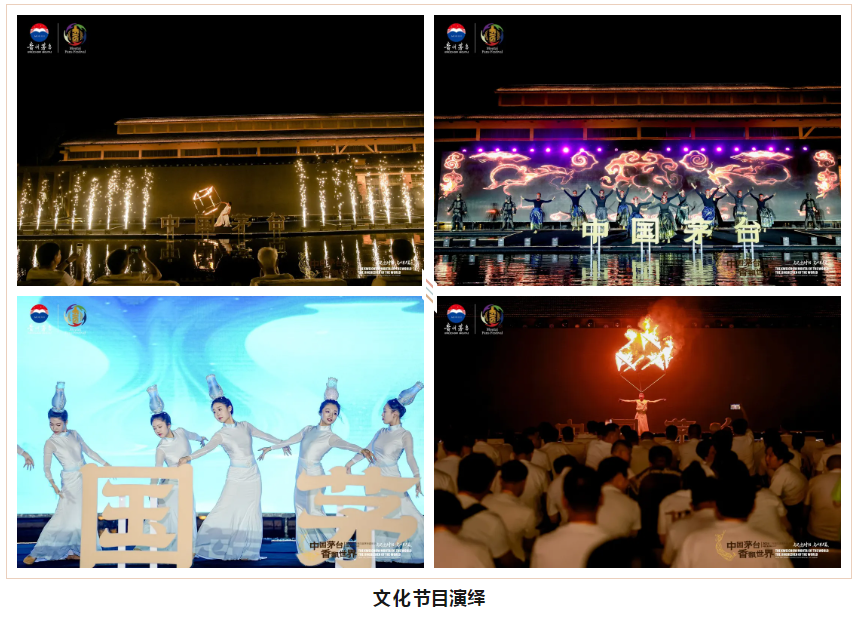 江西第四届茅粉嘉年华在景德镇举行