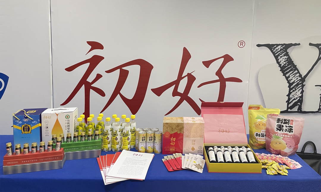 贵州初好公司受邀参加老挝“黔货出海”展销会