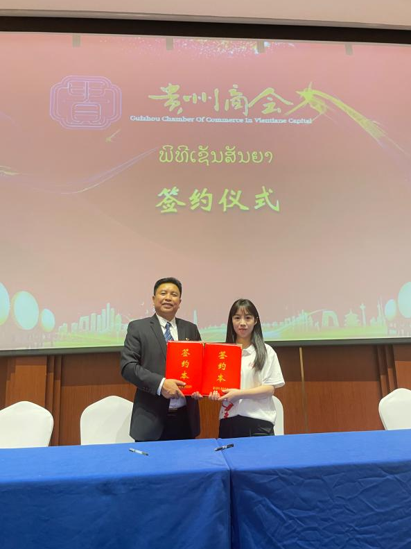 贵州初好公司受邀参加老挝“黔货出海”展销会