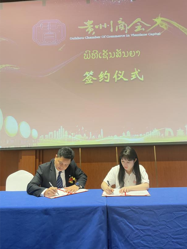 贵州初好公司受邀参加老挝“黔货出海”展销会