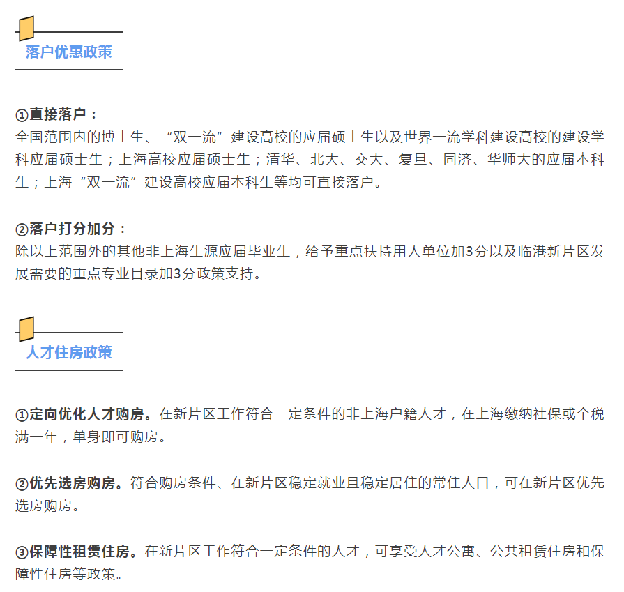 上海滴水湖学校（筹）北京师范大学专场宣讲会及双选会将于下周二举行