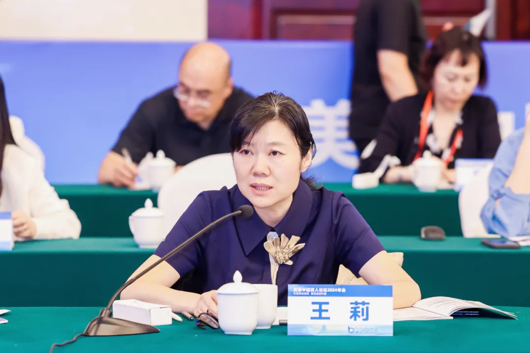 茅台集团受邀参加美丽中国百人论坛2024年会