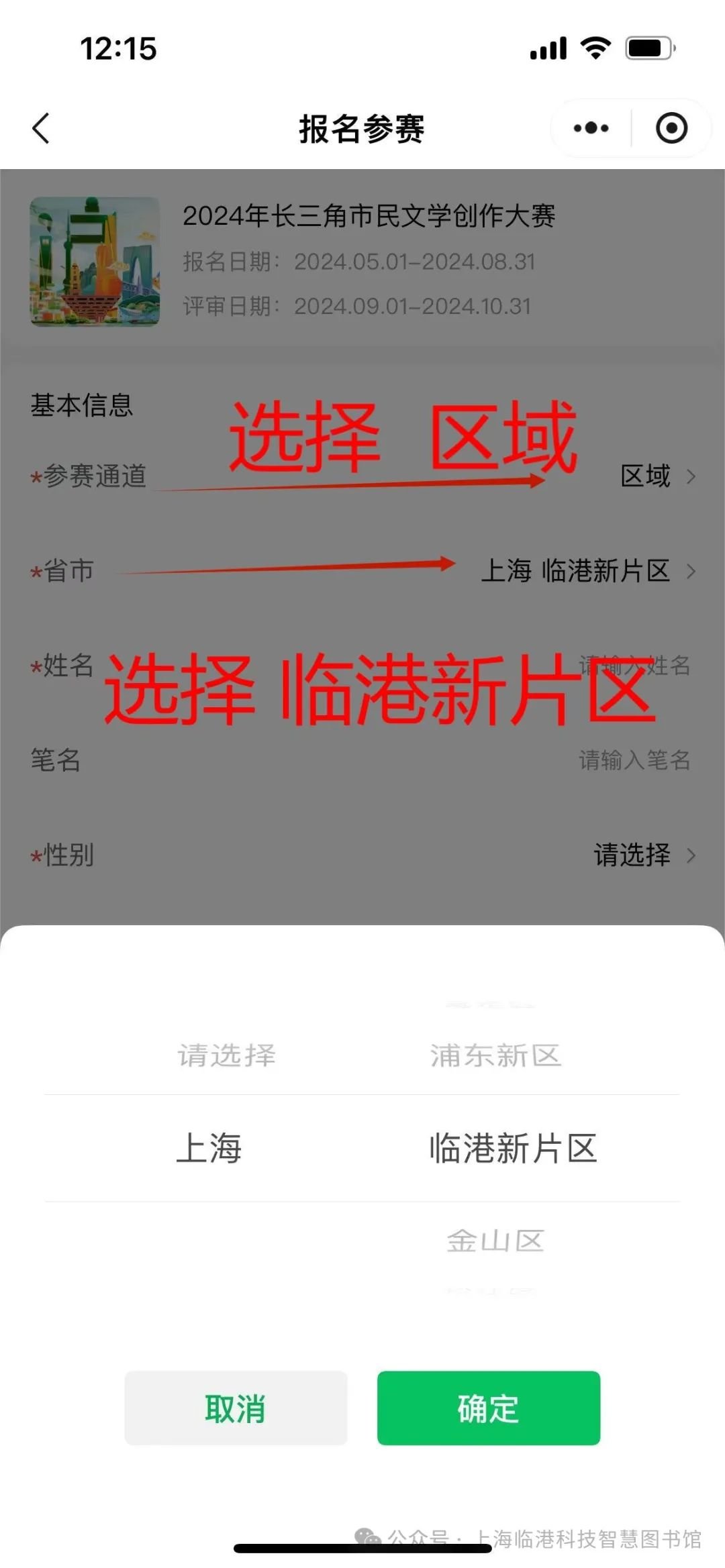 注意啦！2024年长三角市民文学创作大赛临港新片区分赛场开启报名→