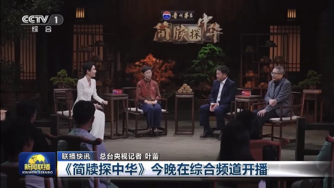破亿次播放！贵州茅台《简牍探中华》揭秘中华文脉密码，茅台 1935带您领略“简”中风华