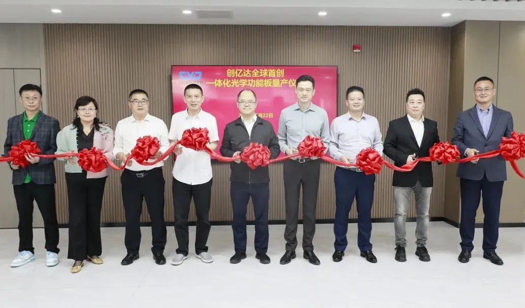全球首创，实现量产！创亿达二期项目落地临港蓝湾