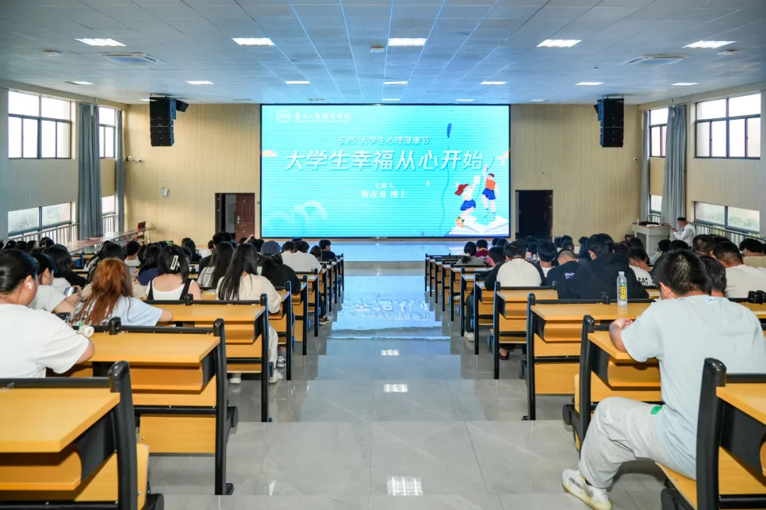衡彦甫博士为贵工商学子开展“大学生幸福从心开始”讲座