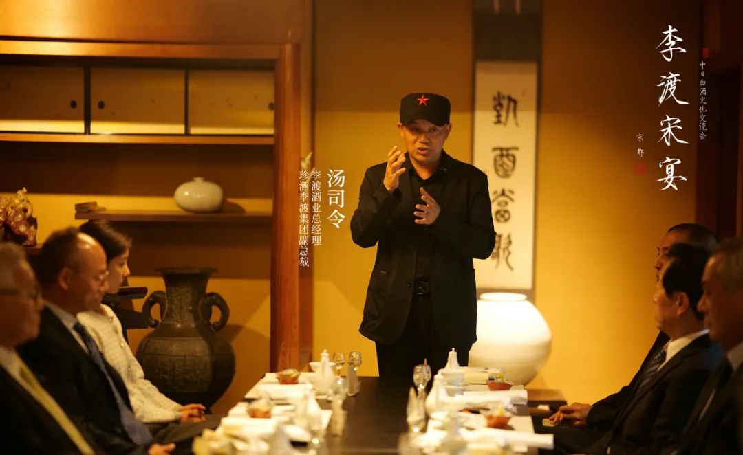 李渡宋宴走进日本：传承千年中华美学，助力中国白酒七子申遗