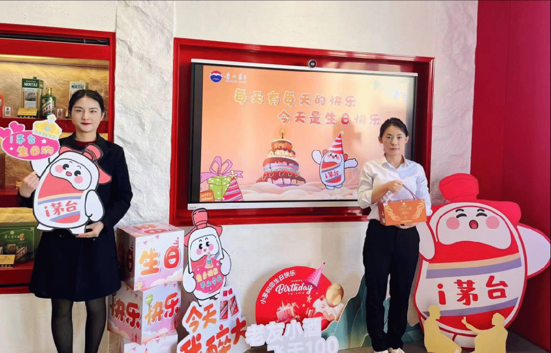 茅台营销“零距离”，解锁Z世代潮流新体验
