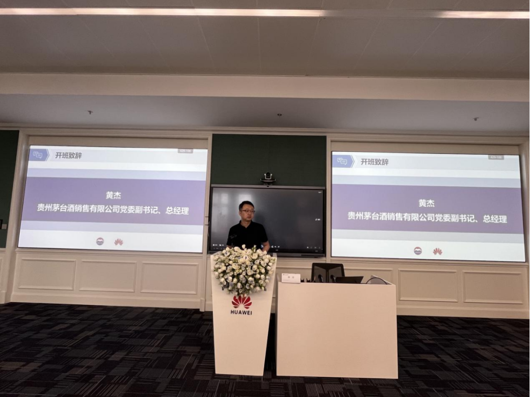 5天封闭培训，茅台销售公司中高级管理人员集中学习迎接新挑战