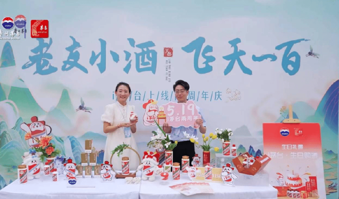 茅台营销“零距离”，解锁Z世代潮流新体验