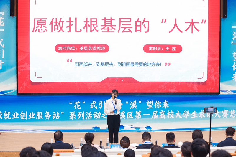 “花”式引才 “溪”望你来 花溪区首届高校大学生求职大赛总决赛圆满落幕