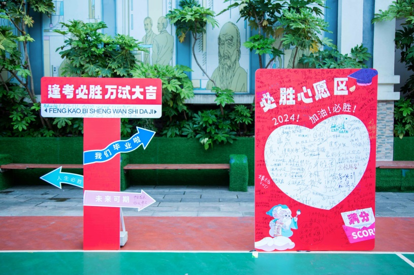 必胜客“逢考必胜”九周年，持续助力考生自信迎考