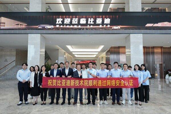 比亚迪汽车新技术研究院荣获DEKRA德凯ISO/SAE 21434 汽车网络安全管理体系认证证书