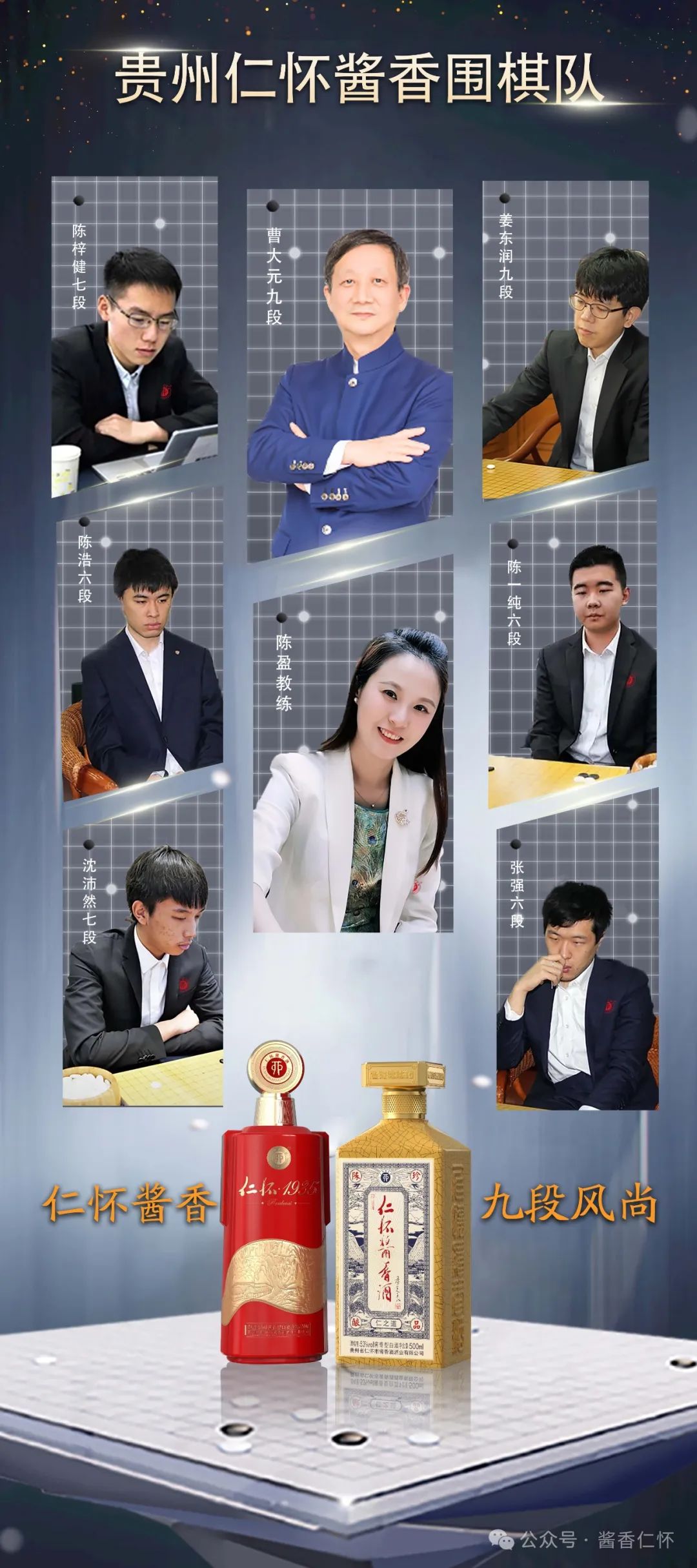 6月10日 围棋国手名人仁怀酱香酒庄对弈
