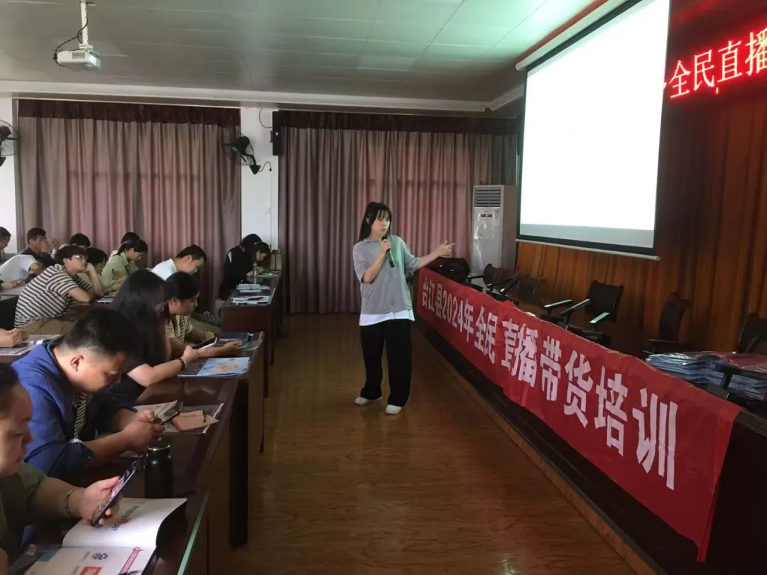贵州工商职业学院走进台江“村BA” 电商培训助力乡村振兴