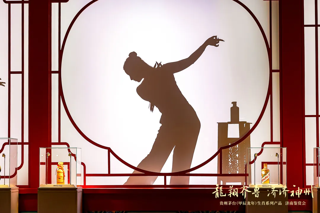 贵州茅台（甲辰龙年）生肖系列产品鉴赏会走进山东济南