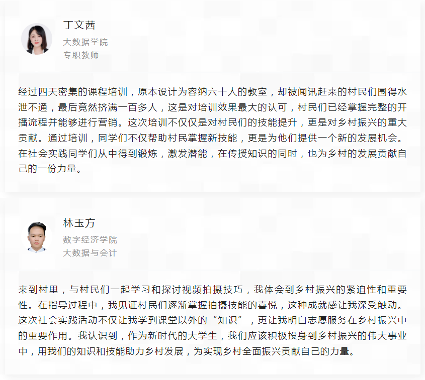 贵州工商职业学院走进台江“村BA” 电商培训助力乡村振兴
