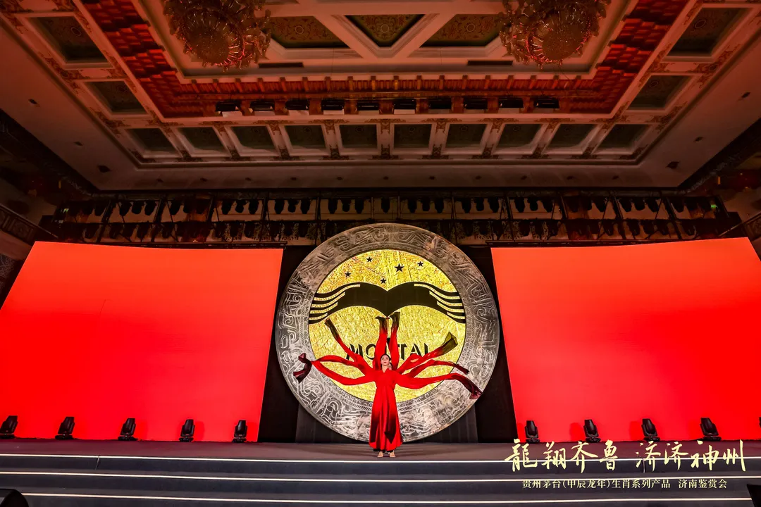 贵州茅台（甲辰龙年）生肖系列产品鉴赏会走进山东济南
