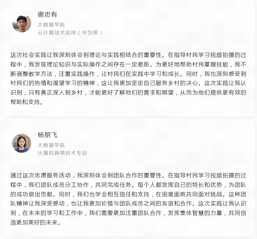贵州工商职业学院走进台江“村BA” 电商培训助力乡村振兴