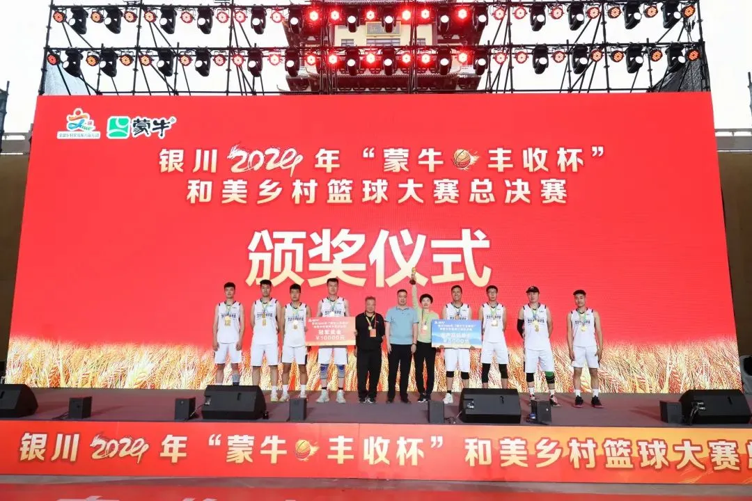 “村BA”冠军出炉，队名亮了