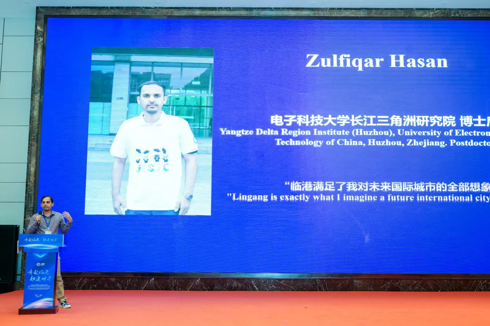 2024临港新片区第四届国际人才创新创业推介会暨首届长三角知名高校STEM专业外籍留学生海外博士进临港活动成功举办