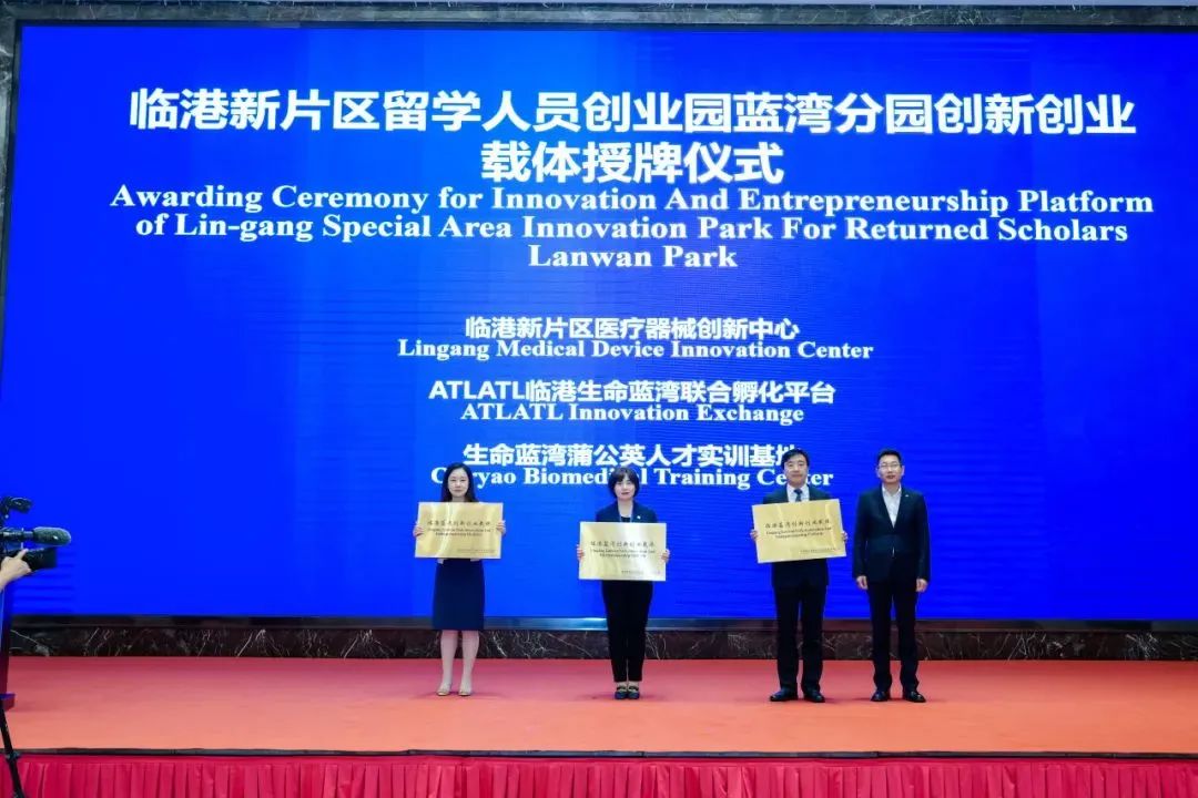 2024临港新片区第四届国际人才创新创业推介会暨首届长三角知名高校STEM专业外籍留学生海外博士进临港活动成功举办