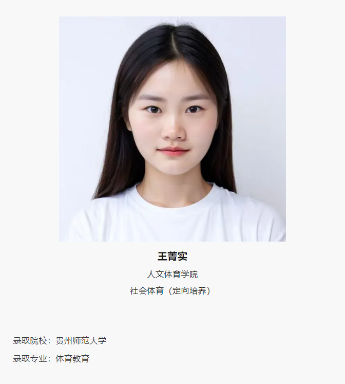 贵州工商职业学院2024年“专升本”再创佳绩 560名学生成功上岸