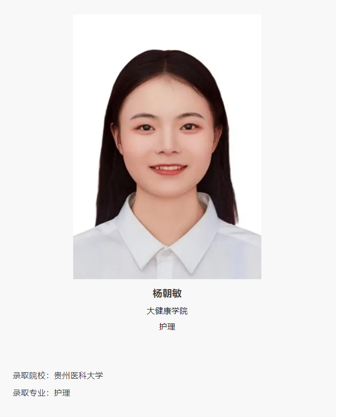 贵州工商职业学院2024年“专升本”再创佳绩 560名学生成功上岸