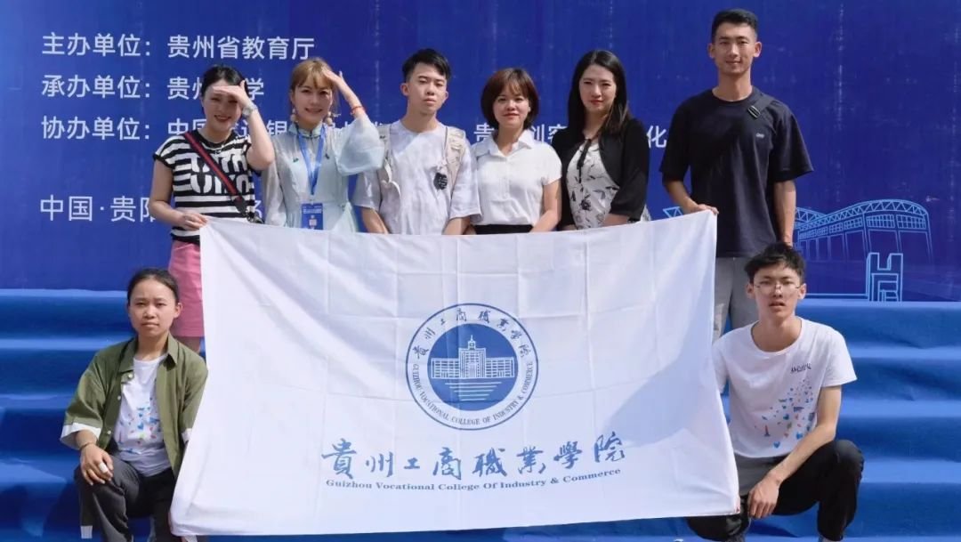 青春·榜young｜廖永恒：“爬坡”过坎，迎接曙光，贵工商给我逐梦的底气