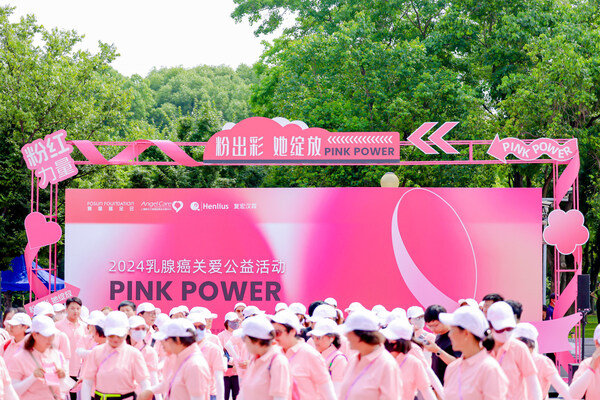 “粉出彩 她绽放”2024乳腺癌关爱公益活动圆满举行
