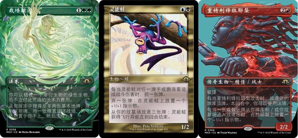 历久恒常 -- 万智牌发布最新系列：摩登新篇3