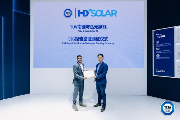 TÜV南德为弘元绿能颁发2023年度ESG报告鉴证声明