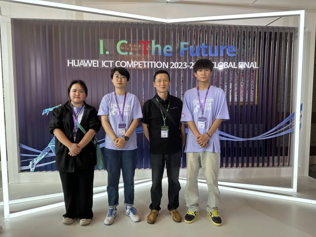 贵州工商职业学院荣获华为ICT大赛2023-2024全球总决赛实践赛计算赛道三等奖