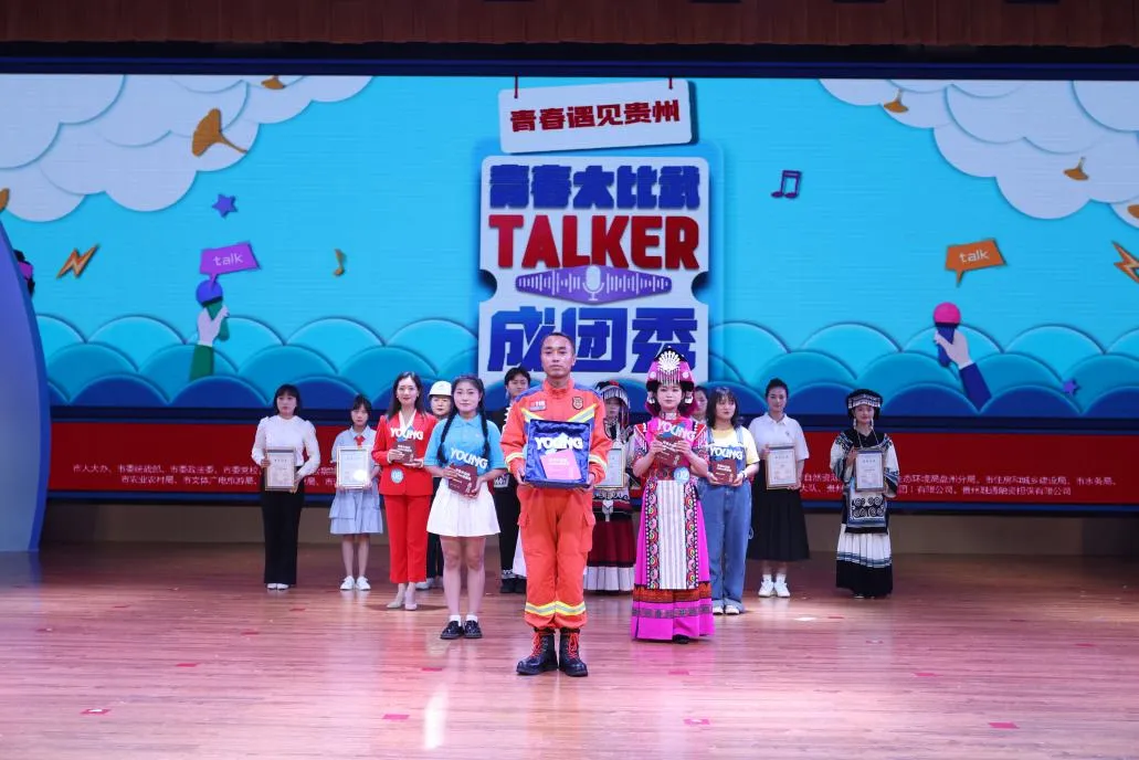 青春大比武·talker成团秀｜快来围观，盘州talker成团啦
