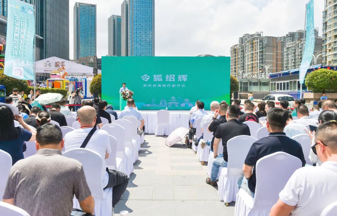 2024年“多彩贵州欢乐购 以旧换新美生活”促销季启动
