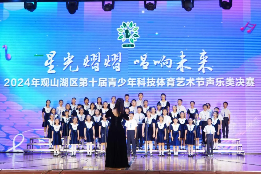 贵阳市观山湖区第十届青少年科技体育艺术节声乐类决赛圆满落幕