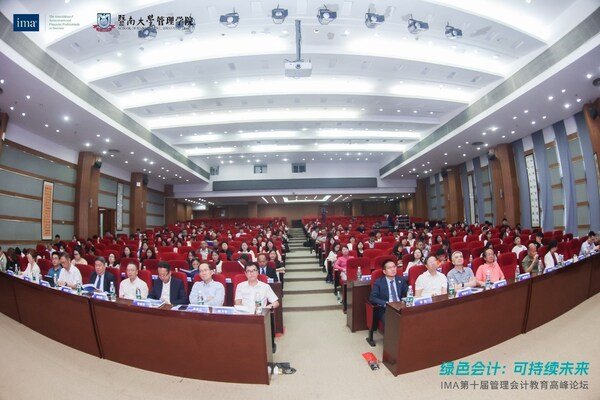 IMA第十届管理会计教育高峰论坛在穗成功举办